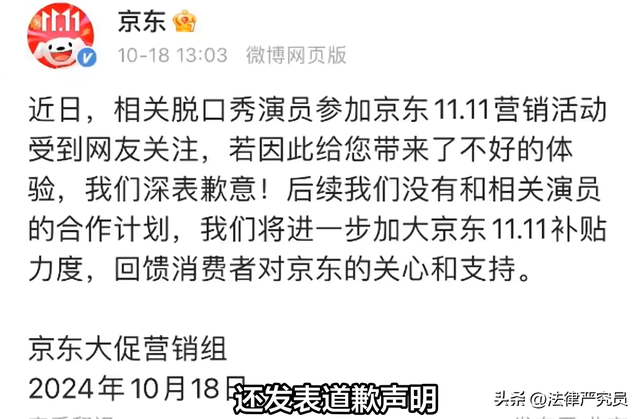 京东触雷！短短三天市值蒸发五百亿，到底做错了什么？,京东触雷！短短三天市值蒸发五百亿，到底做错了什么？,第3张