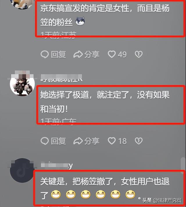 京东触雷！短短三天市值蒸发五百亿，到底做错了什么？,京东触雷！短短三天市值蒸发五百亿，到底做错了什么？,第11张