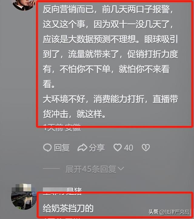 京东触雷！短短三天市值蒸发五百亿，到底做错了什么？,京东触雷！短短三天市值蒸发五百亿，到底做错了什么？,第13张