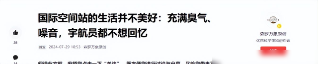 这才是国际空间站的真实生活：臭气熏天、藏污纳垢、充斥死皮细胞,这才是国际空间站的真实生活：臭气熏天、藏污纳垢、充斥死皮细胞,第7张