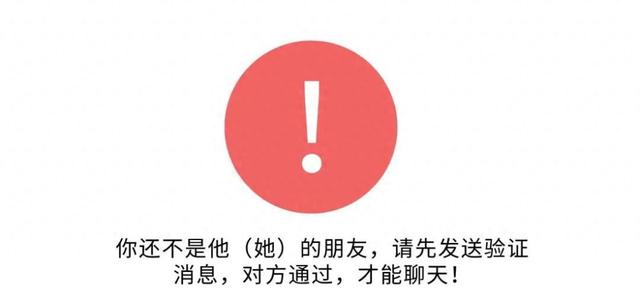 可查“谁把我删了”？微信上线新功能！,可查“谁把我删了”？微信上线新功能！,第1张