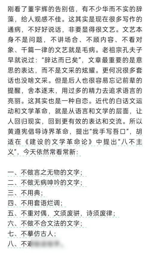 离开俞敏洪“单飞”的董宇辉，面相都变了，郭德纲的话再次应验了,离开俞敏洪“单飞”的董宇辉，面相都变了，郭德纲的话再次应验了,第17张