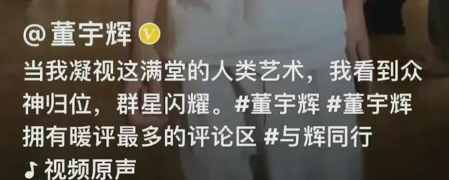 离开俞敏洪“单飞”的董宇辉，面相都变了，郭德纲的话再次应验了,离开俞敏洪“单飞”的董宇辉，面相都变了，郭德纲的话再次应验了,第18张