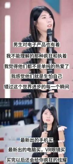 一个女人是如何靠西方已淘汰的“政治正确”，把京东搞“翻车”的,一个女人是如何靠西方已淘汰的“政治正确”，把京东搞“翻车”的,第9张