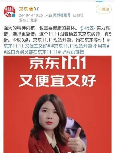 一个女人是如何靠西方已淘汰的“政治正确”，把京东搞“翻车”的,一个女人是如何靠西方已淘汰的“政治正确”，把京东搞“翻车”的,第12张