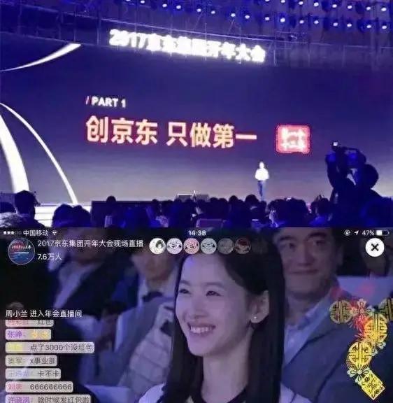 一个女人是如何靠西方已淘汰的“政治正确”，把京东搞“翻车”的,一个女人是如何靠西方已淘汰的“政治正确”，把京东搞“翻车”的,第15张