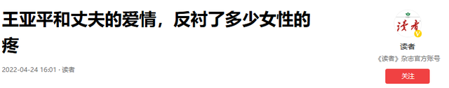 女航天员王亚平 , 常年没回家 , 被问"如何维持丈夫的感情" , 她咋回答,女航天员王亚平 , 常年没回家 , 被问,第11张