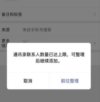 确认！微信可查“谁把我删了”，前提是……,确认！微信可查“谁把我删了”，前提是……,第3张