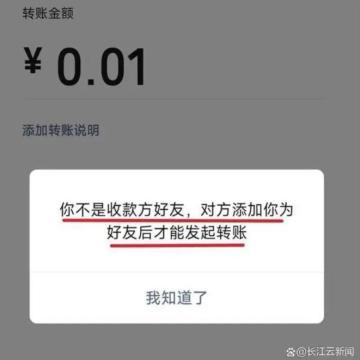 确认！微信可查“谁把我删了”，前提是……,确认！微信可查“谁把我删了”，前提是……,第5张