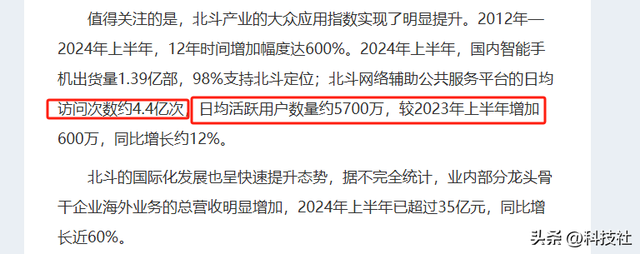 美国GPS用户数超60亿，中国北斗是多少？差距实在是太大了,美国GPS用户数超60亿，中国北斗是多少？差距实在是太大了,第9张