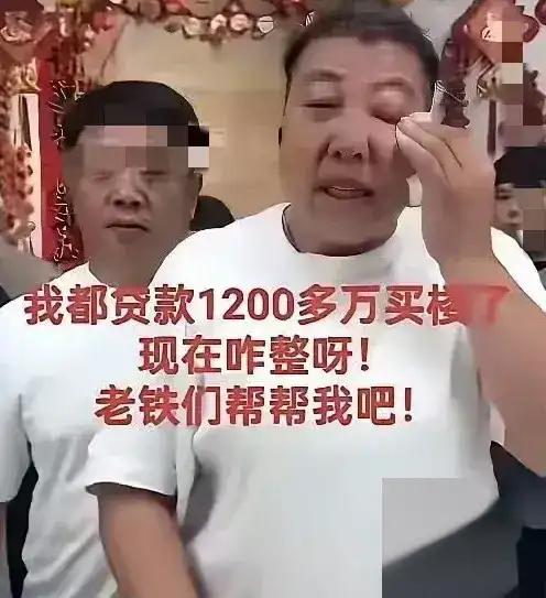 开一个封一个！雨姐嚎啕大哭“1200万还不上，家人们帮帮我吧！”,开一个封一个！雨姐嚎啕大哭“1200万还不上，家人们帮帮我吧！”,第2张