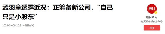 事实证明，选择离开董明珠的孟羽童，最终已走上了一条“不归路”,事实证明，选择离开董明珠的孟羽童，最终已走上了一条“不归路”,第11张