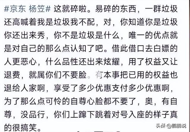 杨笠的两套强盗逻辑，看懂了，你就明白杨笠为什么臭不可闻了,杨笠的两套强盗逻辑，看懂了，你就明白杨笠为什么臭不可闻了,第2张