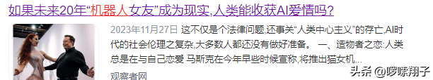 人和机器人发生关系？调查发现：有半数的美国男性对此表示乐意！,人和机器人发生关系？调查发现：有半数的美国男性对此表示乐意！,第18张