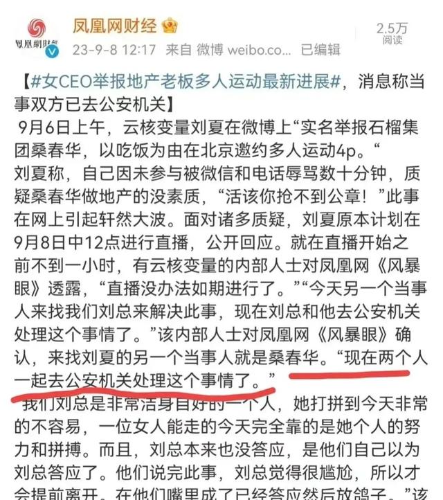 嫪毐事件最新情况，刘夏调侃说答应了4P，评论中大胆互动不忍直视,嫪毐事件最新情况，刘夏调侃说答应了4P，评论中大胆互动不忍直视,第16张