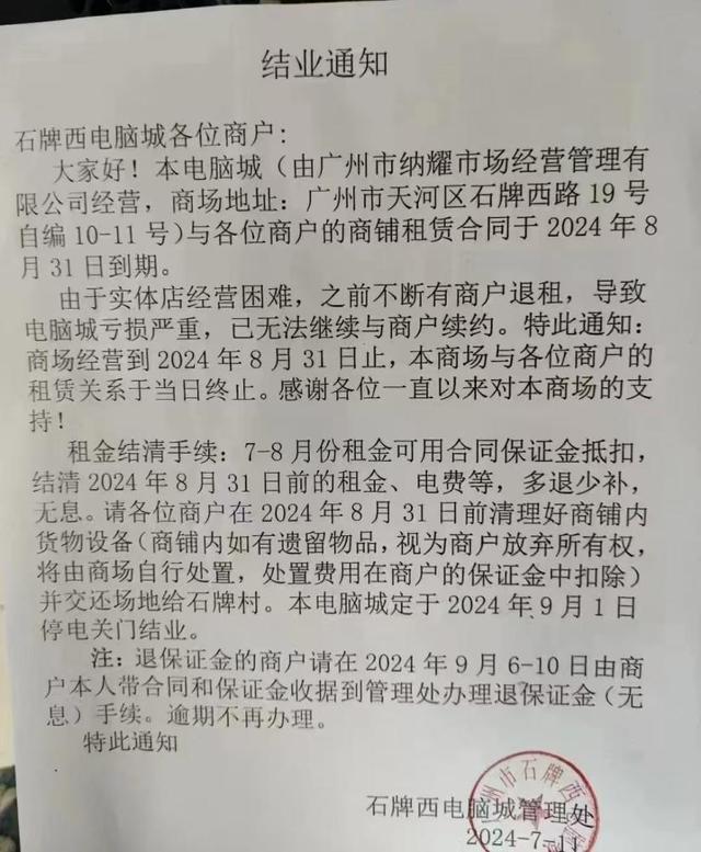 又一家倒闭！中国最“暴利”的行业，辉煌20年后彻底被年轻人抛弃,又一家倒闭！中国最“暴利”的行业，辉煌20年后彻底被年轻人抛弃,第4张