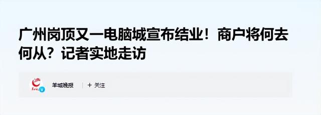 又一家倒闭！中国最“暴利”的行业，辉煌20年后彻底被年轻人抛弃,又一家倒闭！中国最“暴利”的行业，辉煌20年后彻底被年轻人抛弃,第21张