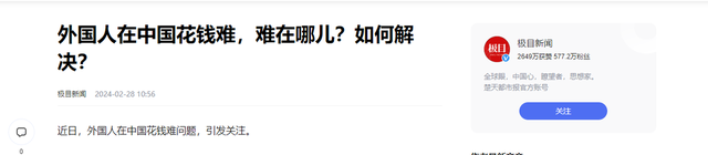 为什么发达国家，不流行支付宝和微信支付？周小川一语说破,为什么发达国家，不流行支付宝和微信支付？周小川一语说破,第22张