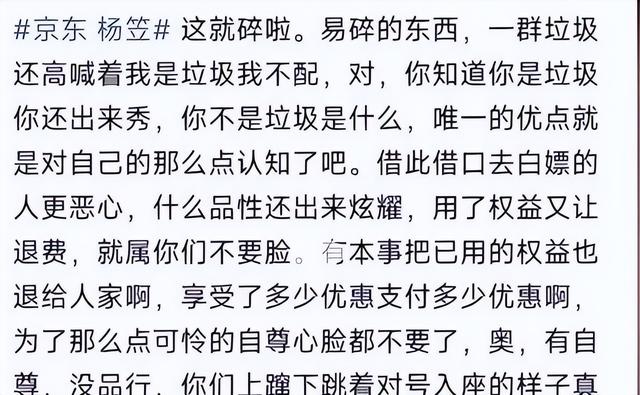 杨笠的两套强盗逻辑，看懂了，你就明白杨笠为什么臭不可闻了,杨笠的两套强盗逻辑，看懂了，你就明白杨笠为什么臭不可闻了,第2张