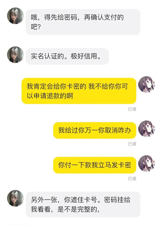 我在闲鱼被骗了,我在闲鱼被骗了,第5张