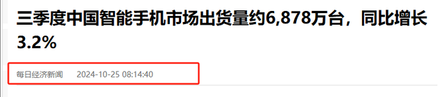 中国手机市场洗牌：oppo跌出前五，华为不敌苹果，第一名遥遥领先,中国手机市场洗牌：oppo跌出前五，华为不敌苹果，第一名遥遥领先,第4张