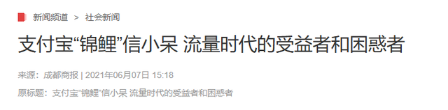 被砸中的锦鲤女孩：支付宝中奖1个亿，挥霍1年后，如今怎样了,被砸中的锦鲤女孩：支付宝中奖1个亿，挥霍1年后，如今怎样了,第22张