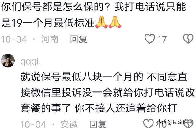 扎心！打过10086才知道，这是可以送流量的原因，评论炸锅,扎心！打过10086才知道，这是可以送流量的原因，评论炸锅,第8张