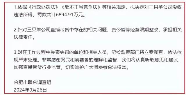 三只羊可能彻底凉凉，都开始变卖公司固定资产了，基本上都是电脑,三只羊可能彻底凉凉，都开始变卖公司固定资产了，基本上都是电脑,第10张