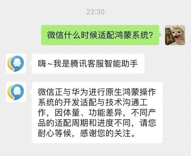 华为正式发布“纯血鸿蒙”，有网友尝鲜后自嘲：成了第一批受害者,华为正式发布“纯血鸿蒙”，有网友尝鲜后自嘲：成了第一批受害者,第2张