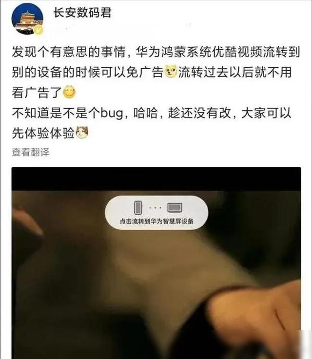 华为正式发布“纯血鸿蒙”，有网友尝鲜后自嘲：成了第一批受害者,华为正式发布“纯血鸿蒙”，有网友尝鲜后自嘲：成了第一批受害者,第5张