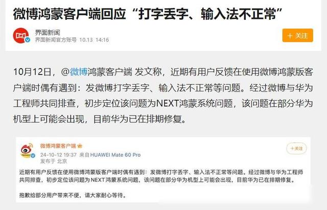 华为正式发布“纯血鸿蒙”，有网友尝鲜后自嘲：成了第一批受害者,华为正式发布“纯血鸿蒙”，有网友尝鲜后自嘲：成了第一批受害者,第6张