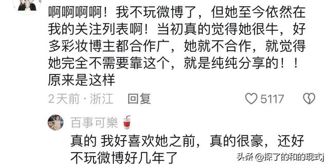 什么？表面美妆网红，实际巨贪后代！网友：我做梦也不敢要这么多,什么？表面美妆网红，实际巨贪后代！网友：我做梦也不敢要这么多,第3张