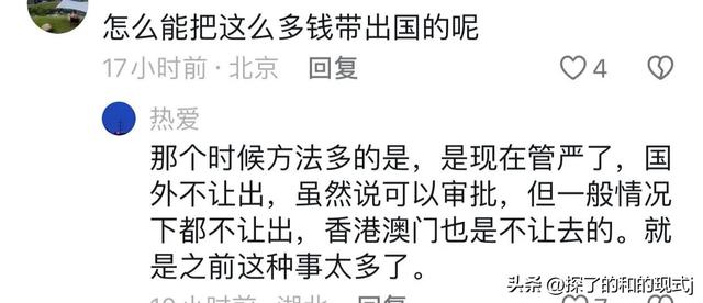 什么？表面美妆网红，实际巨贪后代！网友：我做梦也不敢要这么多,什么？表面美妆网红，实际巨贪后代！网友：我做梦也不敢要这么多,第5张