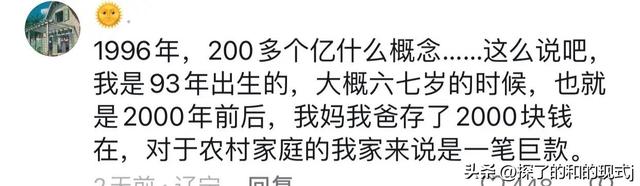 什么？表面美妆网红，实际巨贪后代！网友：我做梦也不敢要这么多,什么？表面美妆网红，实际巨贪后代！网友：我做梦也不敢要这么多,第9张