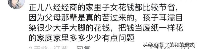 什么？表面美妆网红，实际巨贪后代！网友：我做梦也不敢要这么多,什么？表面美妆网红，实际巨贪后代！网友：我做梦也不敢要这么多,第8张