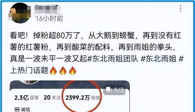 开一个封一个！雨姐嚎啕大哭“1200万还不上，家人们帮帮我吧”？,开一个封一个！雨姐嚎啕大哭“1200万还不上，家人们帮帮我吧”？,第7张