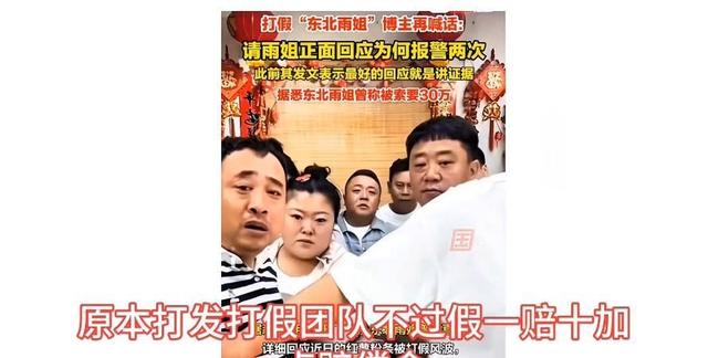 开一个封一个！雨姐嚎啕大哭“1200万还不上，家人们帮帮我吧”？,开一个封一个！雨姐嚎啕大哭“1200万还不上，家人们帮帮我吧”？,第9张