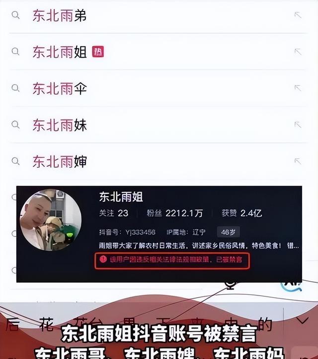 开一个封一个！雨姐嚎啕大哭“1200万还不上，家人们帮帮我吧”？,开一个封一个！雨姐嚎啕大哭“1200万还不上，家人们帮帮我吧”？,第11张