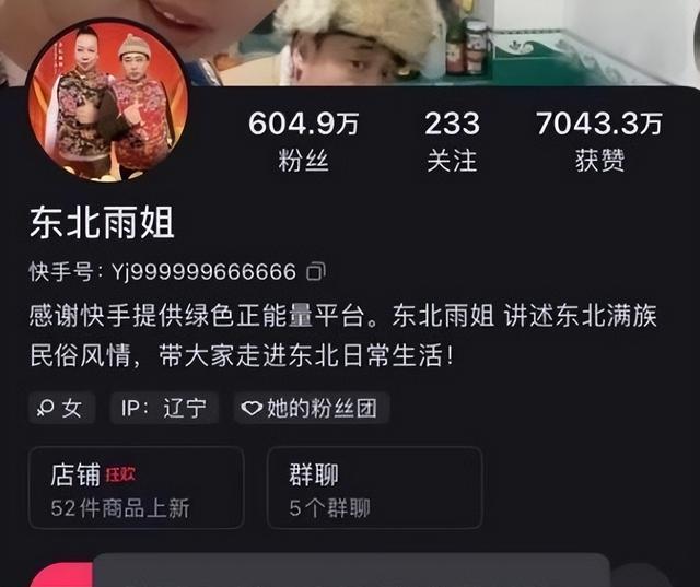 开一个封一个！雨姐嚎啕大哭“1200万还不上，家人们帮帮我吧”？,开一个封一个！雨姐嚎啕大哭“1200万还不上，家人们帮帮我吧”？,第13张