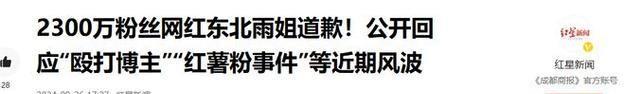 开一个封一个！雨姐嚎啕大哭“1200万还不上，家人们帮帮我吧”？,开一个封一个！雨姐嚎啕大哭“1200万还不上，家人们帮帮我吧”？,第15张