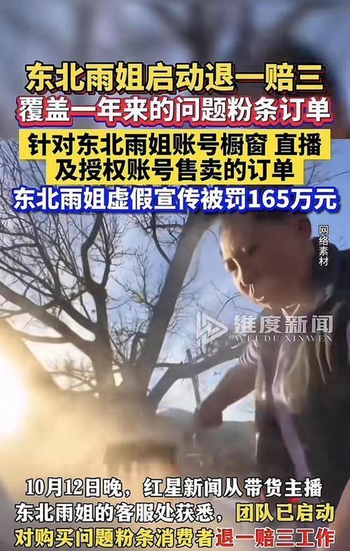 开一个封一个！雨姐嚎啕大哭“1200万还不上，家人们帮帮我吧”？,开一个封一个！雨姐嚎啕大哭“1200万还不上，家人们帮帮我吧”？,第17张