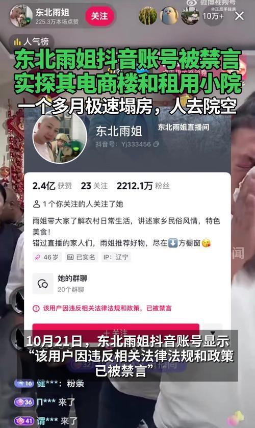 开一个封一个！雨姐嚎啕大哭“1200万还不上，家人们帮帮我吧”？,开一个封一个！雨姐嚎啕大哭“1200万还不上，家人们帮帮我吧”？,第20张