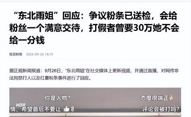 开一个封一个！雨姐嚎啕大哭“1200万还不上，家人们帮帮我吧”？,开一个封一个！雨姐嚎啕大哭“1200万还不上，家人们帮帮我吧”？,第21张