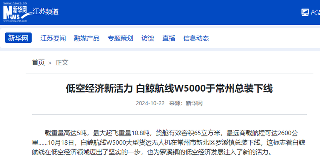 中国民营航天立大功！全球首架10吨货运无人机亮相，武统再添利器,中国民营航天立大功！全球首架10吨货运无人机亮相，武统再添利器,第32张