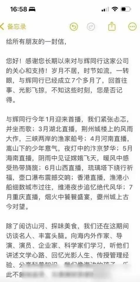 离开俞敏洪“单飞”的董宇辉，面相都变了，郭德纲的话再次应验了,离开俞敏洪“单飞”的董宇辉，面相都变了，郭德纲的话再次应验了,第7张