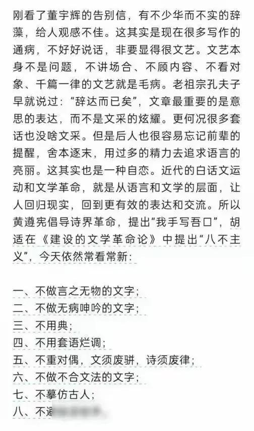 离开俞敏洪“单飞”的董宇辉，面相都变了，郭德纲的话再次应验了,离开俞敏洪“单飞”的董宇辉，面相都变了，郭德纲的话再次应验了,第5张