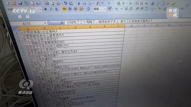 央视曝光！四川内江警方发现水军大本营！直播间的家人们要当心！,央视曝光！四川内江警方发现水军大本营！直播间的家人们要当心！,第17张