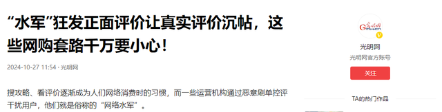 央视曝光！四川内江警方发现水军大本营！直播间的家人们要当心！,央视曝光！四川内江警方发现水军大本营！直播间的家人们要当心！,第23张