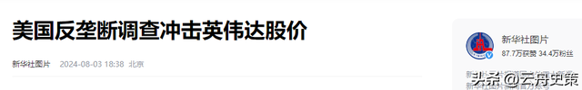 全赖中国了？因为中国不买了，导致美芯片价格暴跌90%！,全赖中国了？因为中国不买了，导致美芯片价格暴跌90%！,第42张