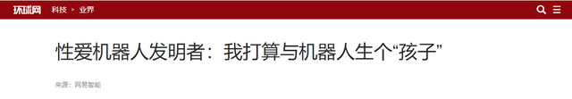 和机器人发生关系？调查发现美国男性将近一半愿意，女性也占33%,和机器人发生关系？调查发现美国男性将近一半愿意，女性也占33%,第5张